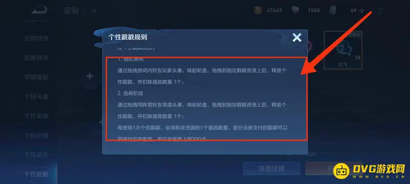 《王者荣耀》S28打气使用方法详解