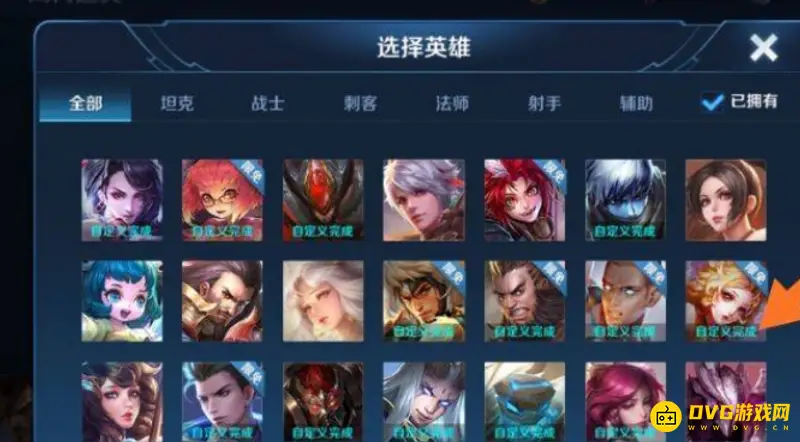 《王者荣耀》出装调整位置详解