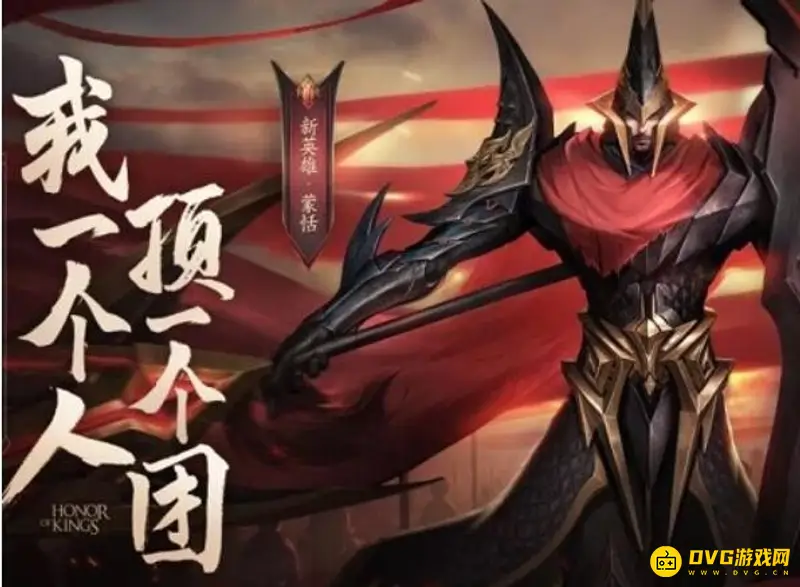 《王者荣耀》蒙恬台词全集