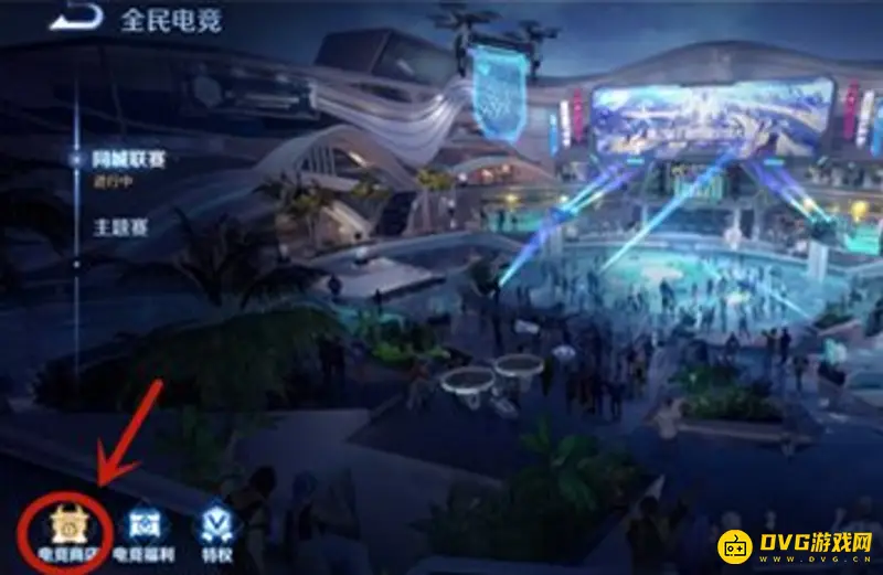 《王者荣耀》城市英雄称号永久性解析