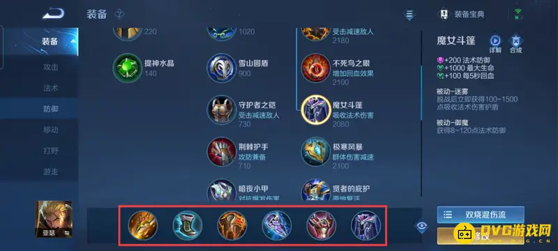 《王者荣耀》s29亚瑟出装攻略