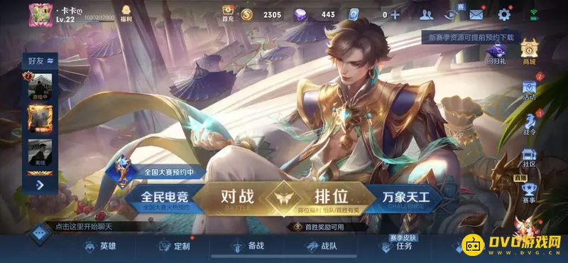 《王者荣耀》苹果与安卓游戏体验对比-系统差异解析