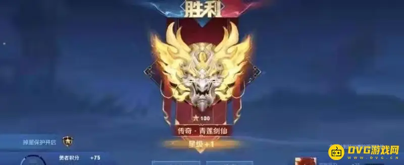 《王者荣耀》最强王者段位解析