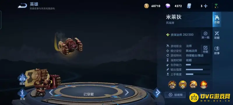 《王者荣耀》打甄姬用什么法师