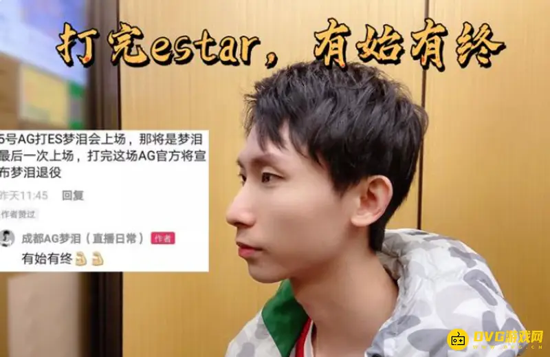 《王者荣耀》梦泪为何不再打职业