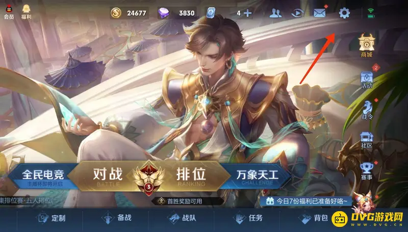 《王者荣耀》禁言申诉流程详解