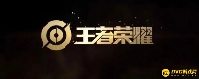 《王者荣耀》荣耀水晶保底价格解析-抽取成本详解