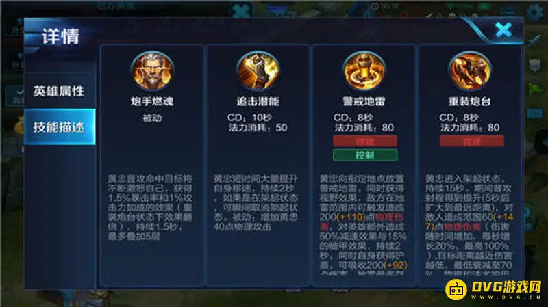 《王者荣耀》黄忠普通攻击属性加成解析