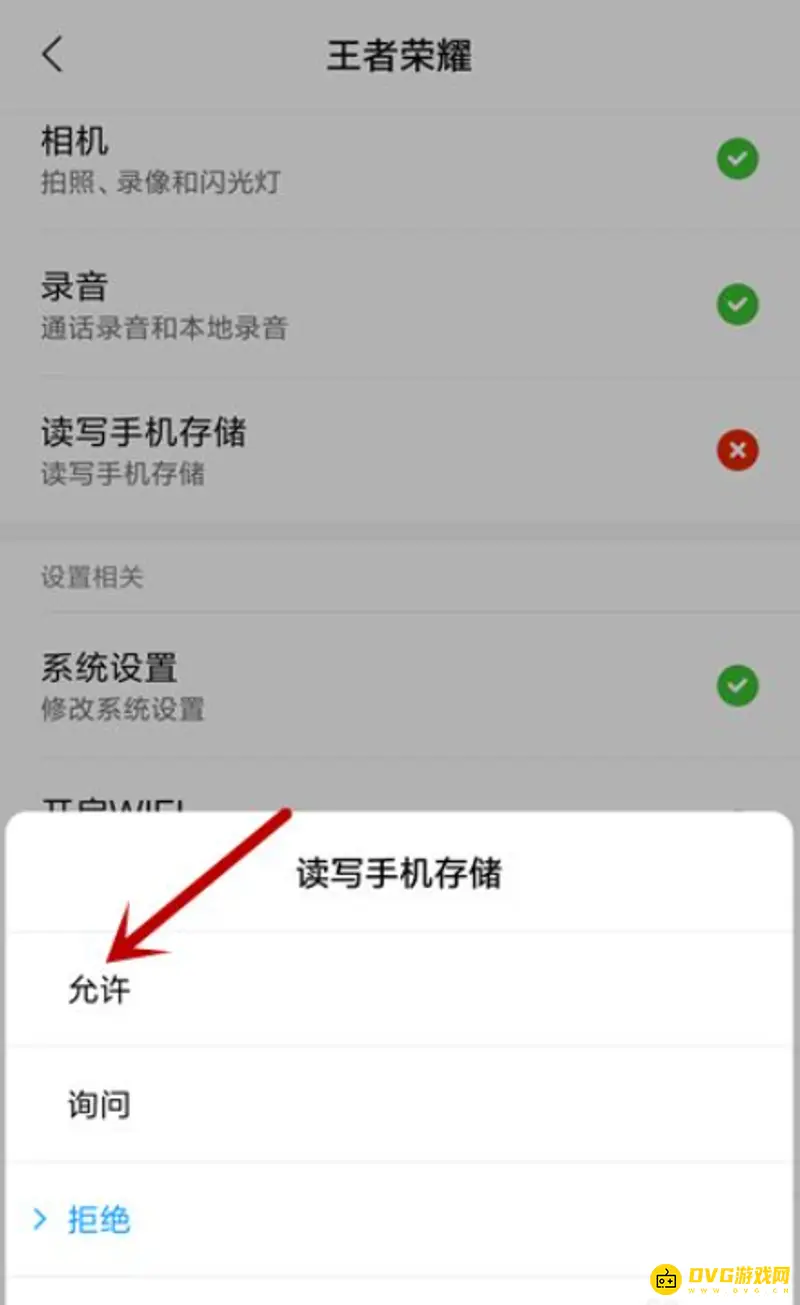 《王者荣耀》资源包升级失败