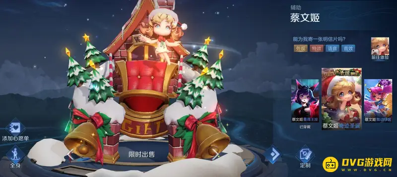 《王者荣耀》蔡文姬台词详解