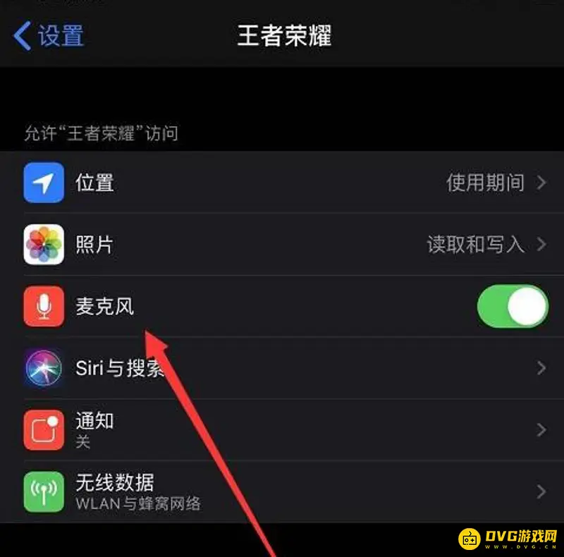 《王者荣耀》麦克风权限开启方法详解