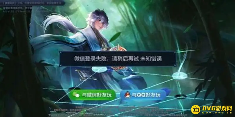 《王者荣耀》微信登录失败原因解析-微信登录失败解决方法