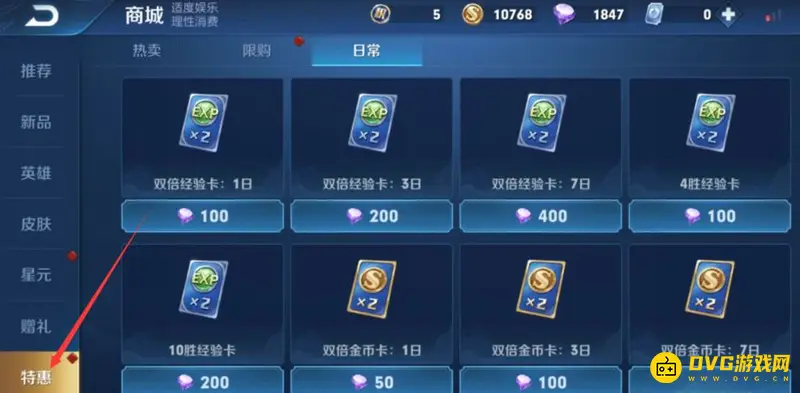 《王者荣耀》S27快速升级攻略