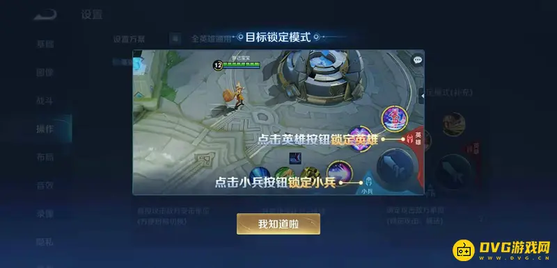 《王者荣耀》攻击敌方方式选择指南