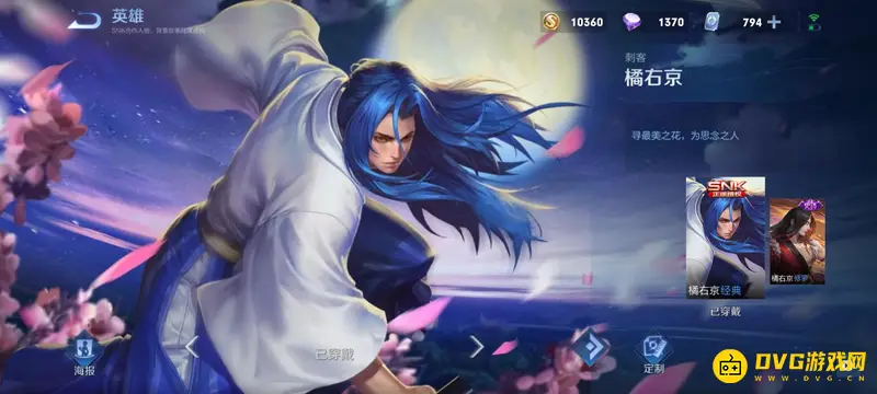 《王者荣耀》SNK英雄一览