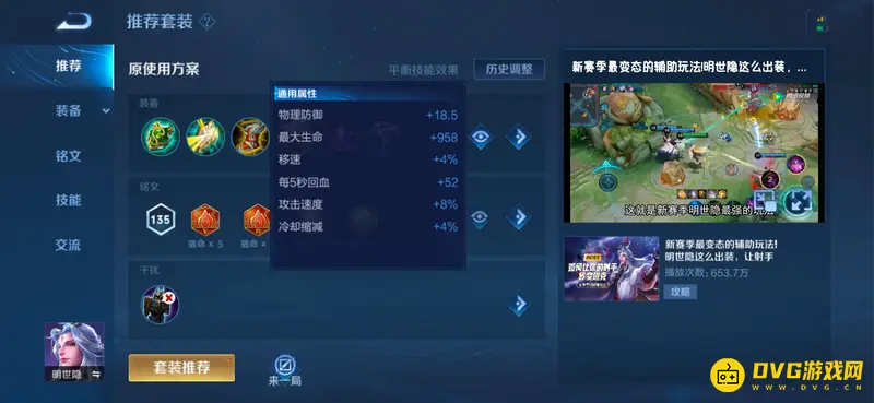 《王者荣耀》S28上分英雄推荐