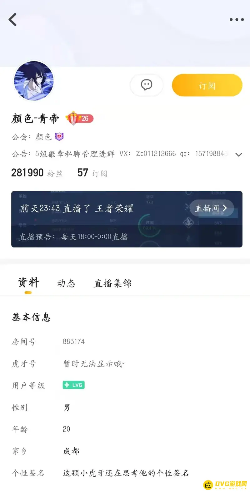 《王者荣耀》国服猴子青帝性别揭秘-主播青帝真实身份解析