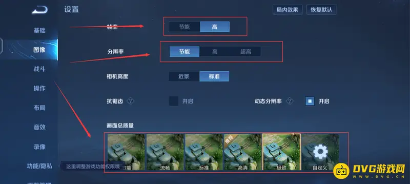 《王者荣耀》伤害数据显示设置方法