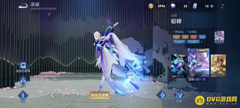 《王者荣耀》fmvp皮肤盘点