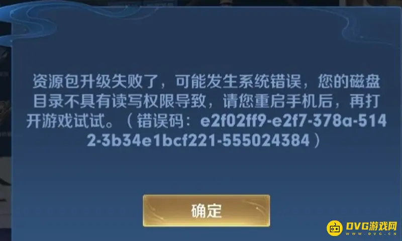 《王者荣耀》更新手机重启原因解析