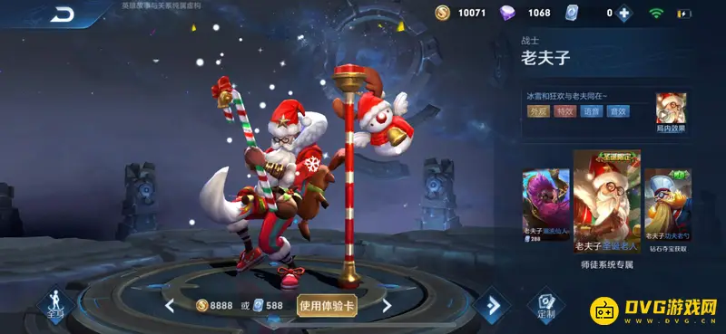 《王者荣耀》名师点快速刷取攻略