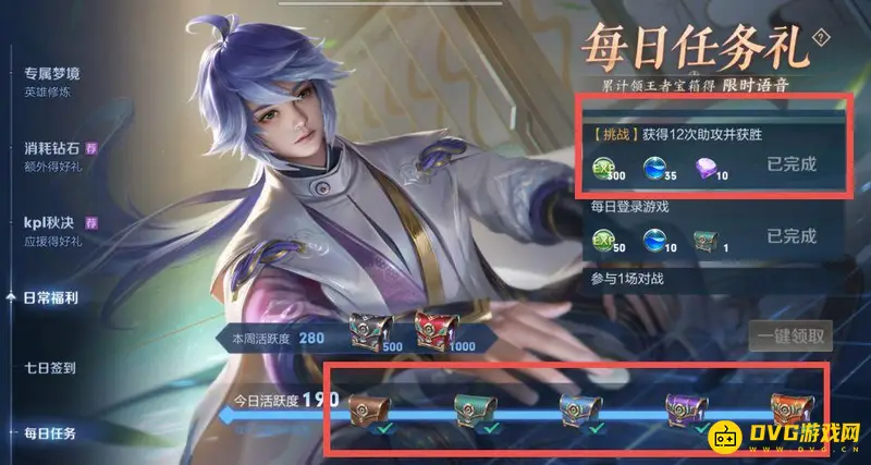 《王者荣耀》快速获得钻石攻略