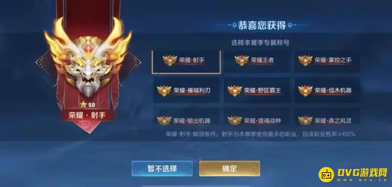 《王者荣耀》荣耀王者后缀获取方法详解