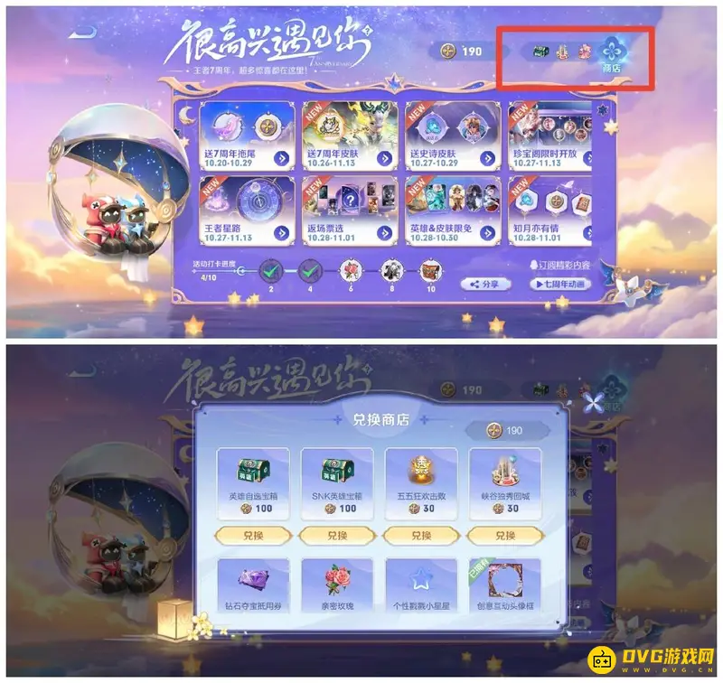 《王者荣耀》月桂币商店位置详解