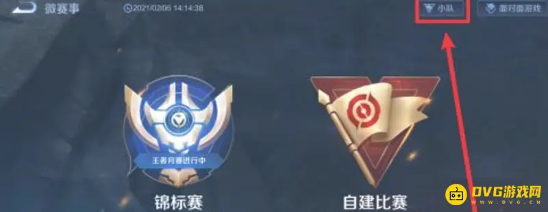 《王者荣耀》小队退出方法详解