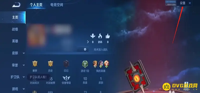 《王者荣耀》战队标志显示方法详解