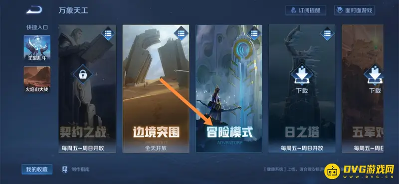 《王者荣耀》武道大会位置详解