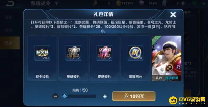 《王者荣耀》紫星币快速获取攻略