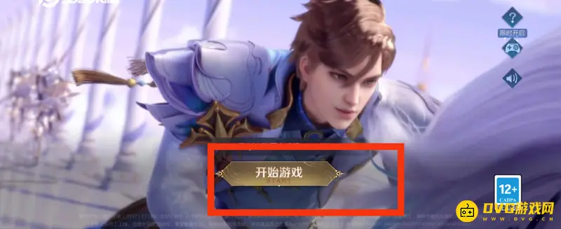 《王者荣耀》区域排行怎么查看-区域排行查看方法