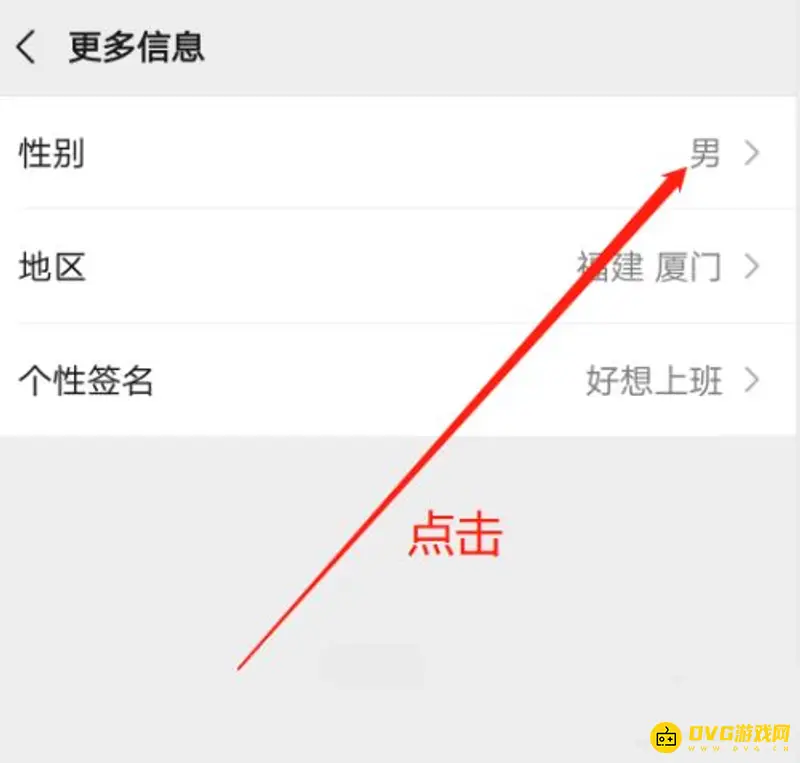 《王者荣耀》性别修改方法详解