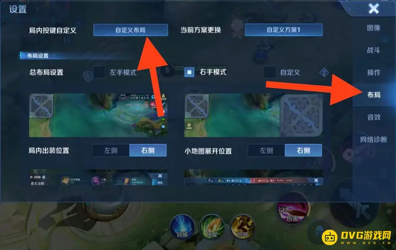 《王者荣耀》技能键调节方法