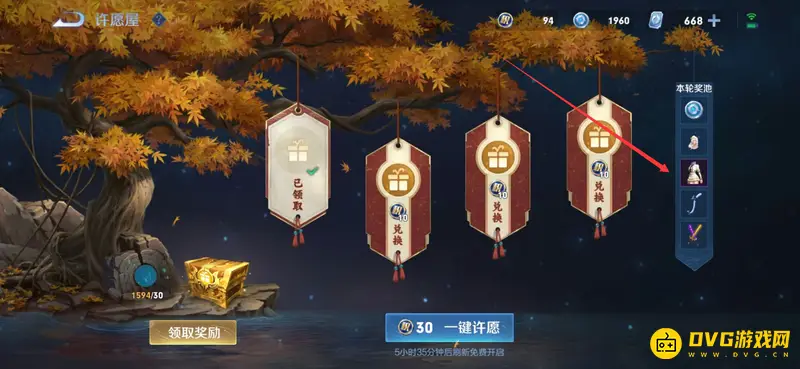 《王者荣耀》星元抽取指南