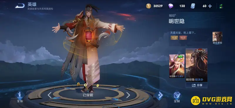 《王者荣耀》赛季皮肤大全