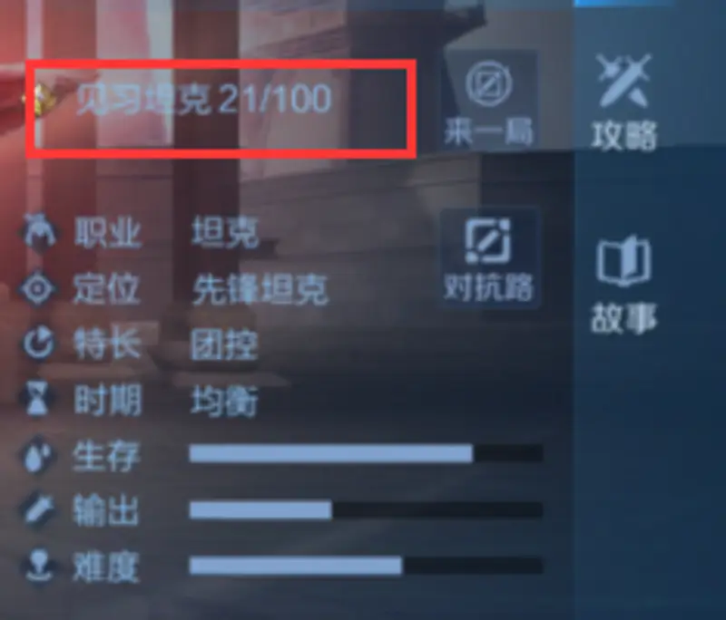 《王者荣耀》熟练度要求详解