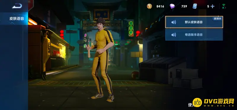 《王者荣耀》英雄语音更换方法详解