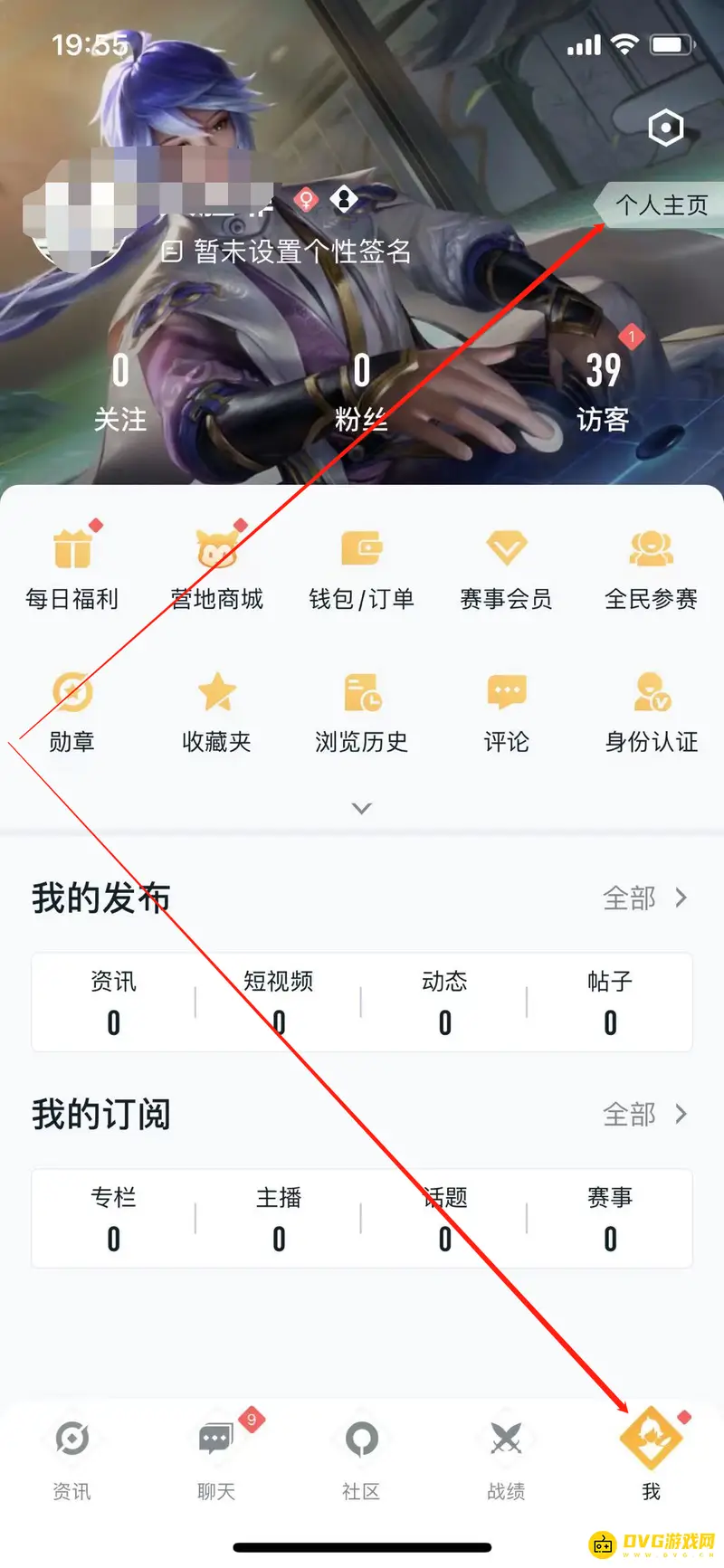 《王者荣耀》王者营地头像和名字修改教程