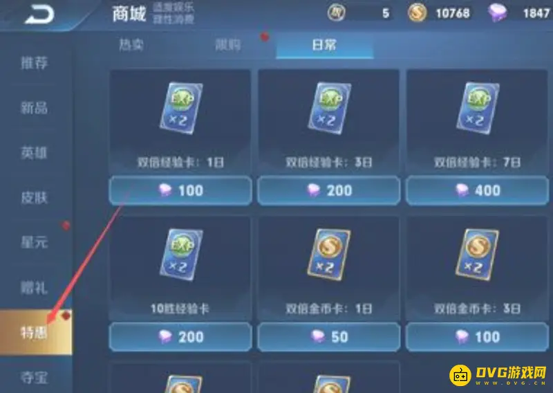 《王者荣耀》快速提升经验等级攻略