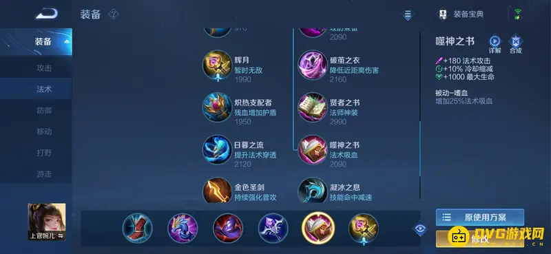 《王者荣耀》上官婉儿玩法详解