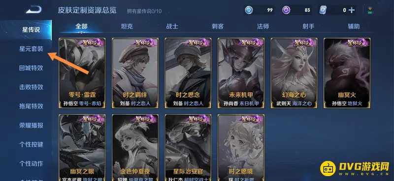 《王者荣耀》蓝色星元币使用方法详解