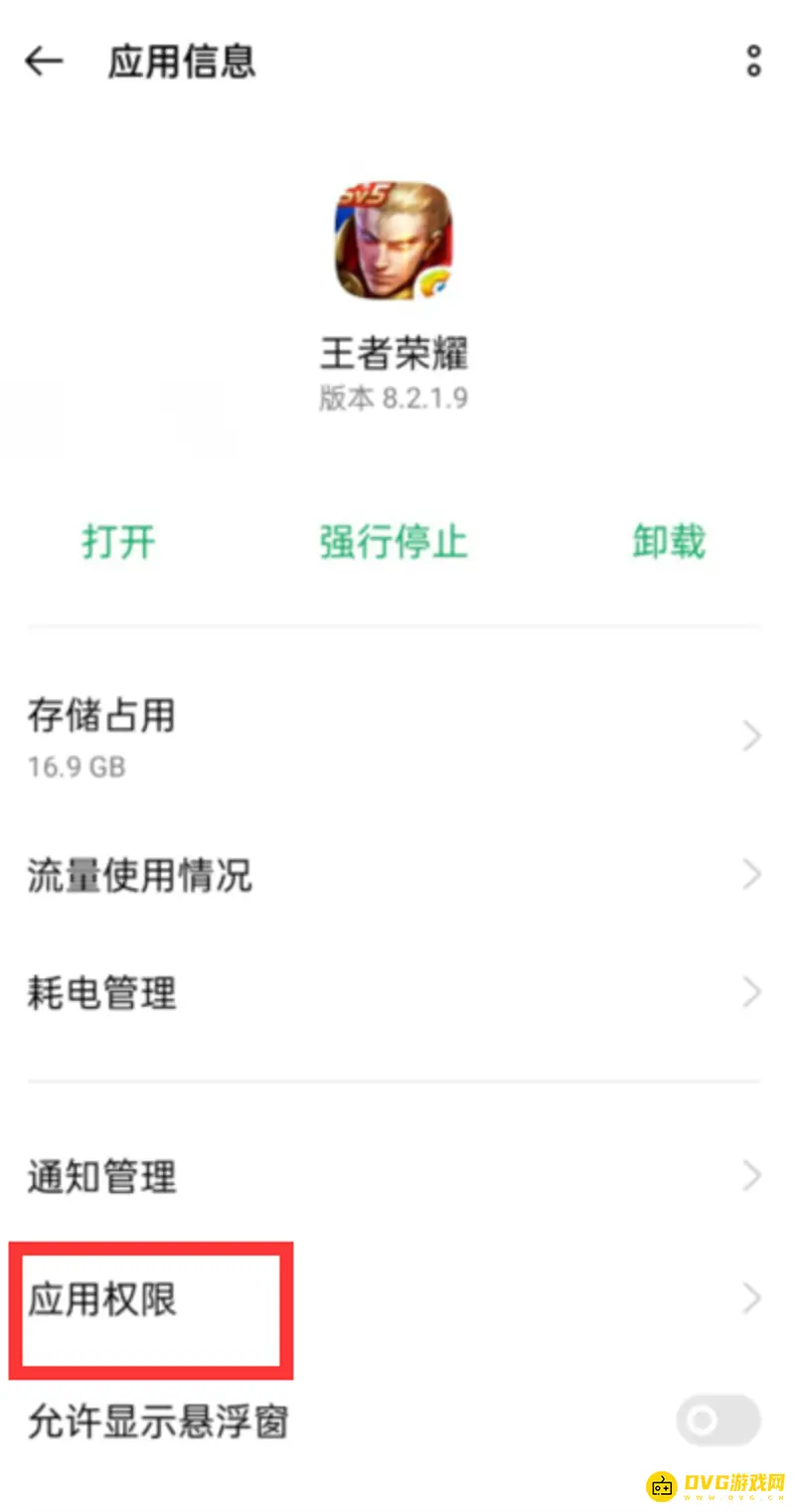 《王者荣耀》语音断断续续解决方法
