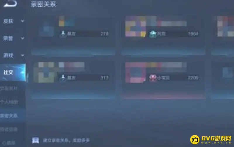 《王者荣耀》转系统亲密关系解析-亲密度保留等级重置说明