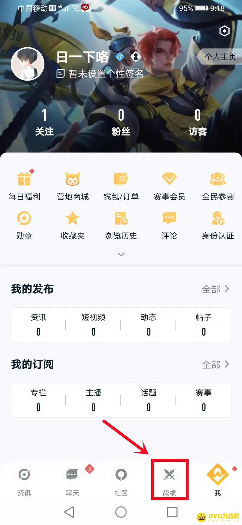 《王者荣耀》账号转移指南