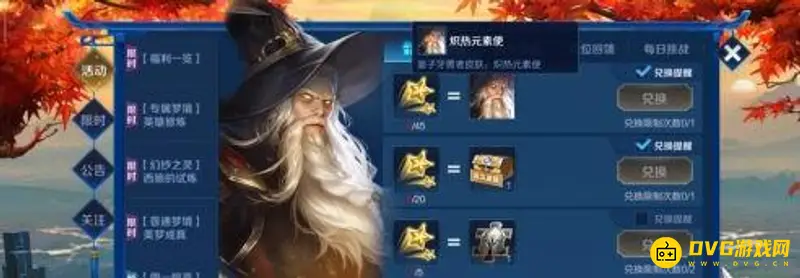 《王者荣耀》姜子牙炽热元素使获取攻略