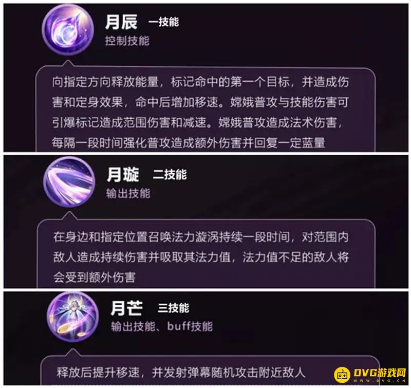 《王者荣耀》嫦娥玩法攻略