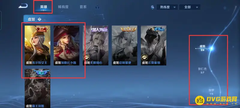 《王者荣耀》皮肤查看方法详解