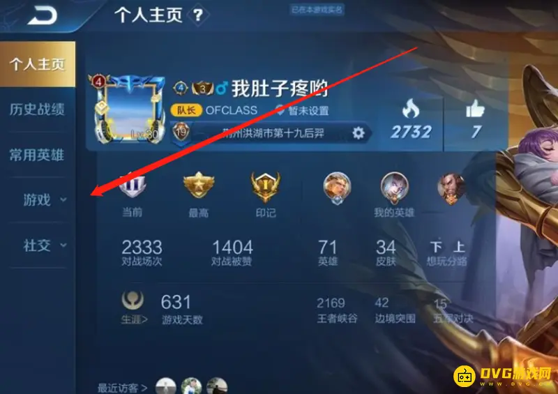 《王者荣耀》举报扣分申诉流程详解